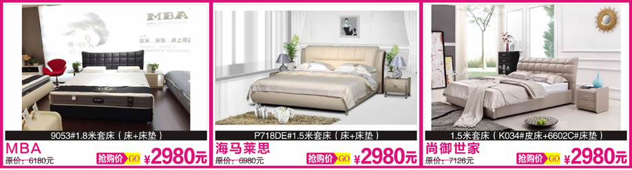 2. MBA,海马莱思,尚御世家,天河香江家居,广州家具卖场,家具网上商城